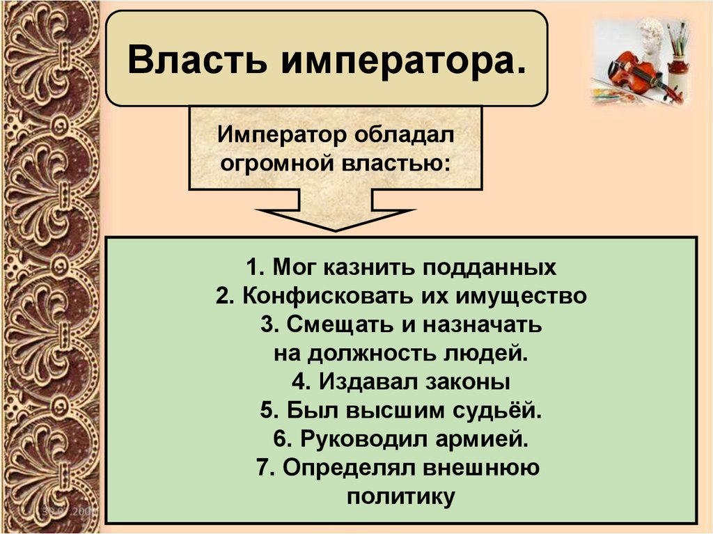 Юстиниан 2 презентация