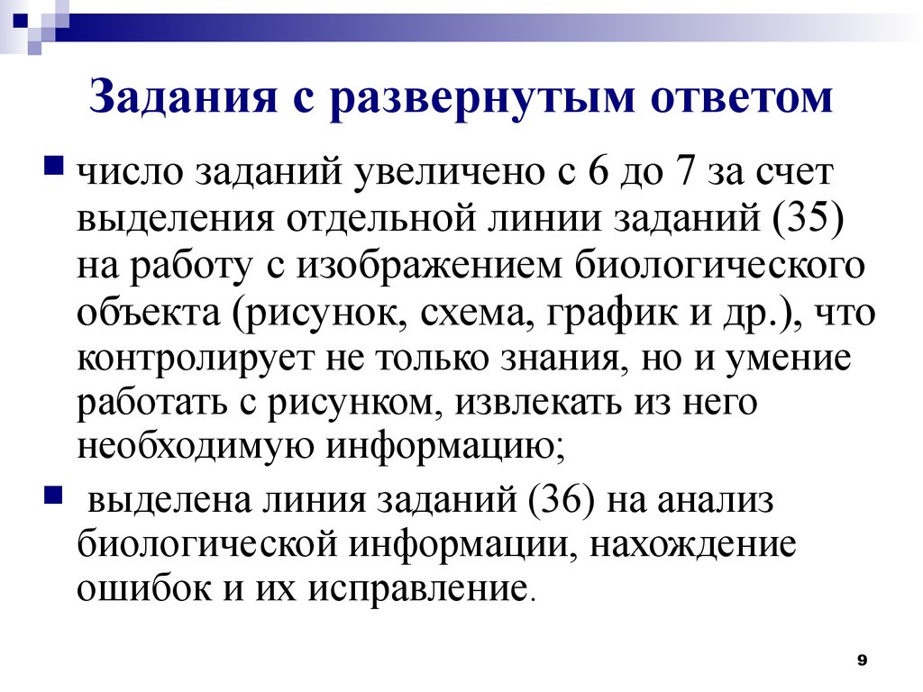 Задания с развернутым ответом общество. Задания с развернутым ответом содержатся в разделе.