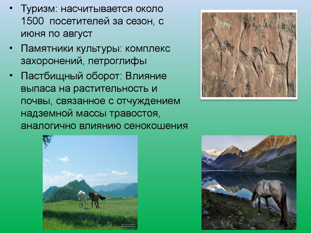 Насчитывается около. Природный парк уч Энмек на карте. Природный парк уч-Энмек презентация. Уч Энмек презентация. Гора уч Энмек на карте.