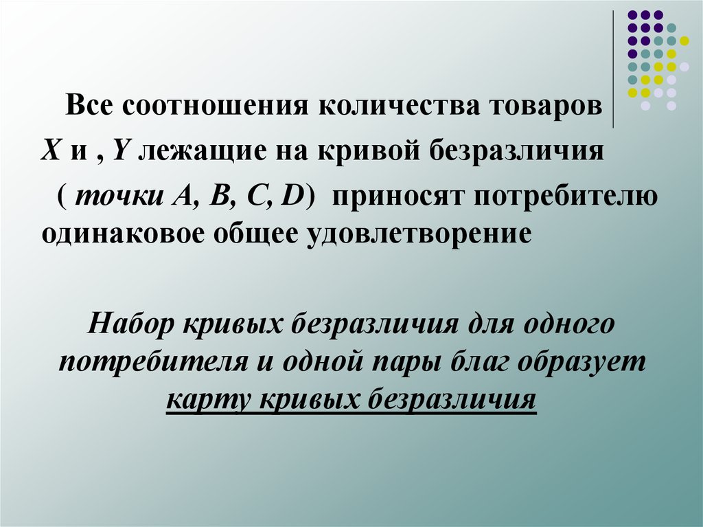 Общий одинаковый. Одинаковые для потребителей всех стран товары выпускает. Одинаковые для потребителей всех стран товары выпускает компания. Одинаковые потребители. Одинаковые товары выпускает компания.