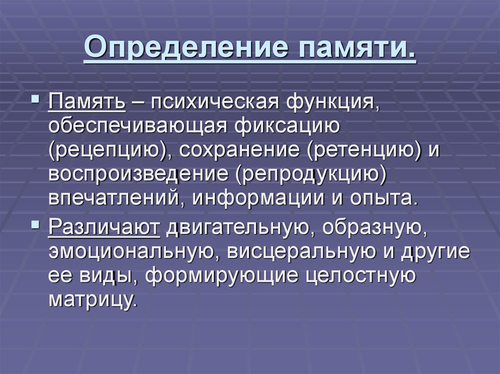 Измерение памяти