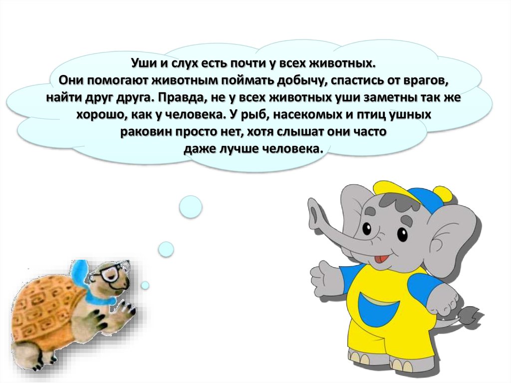 Конспект урока с презентацией 1 класс почему звенит звонок 1 класс