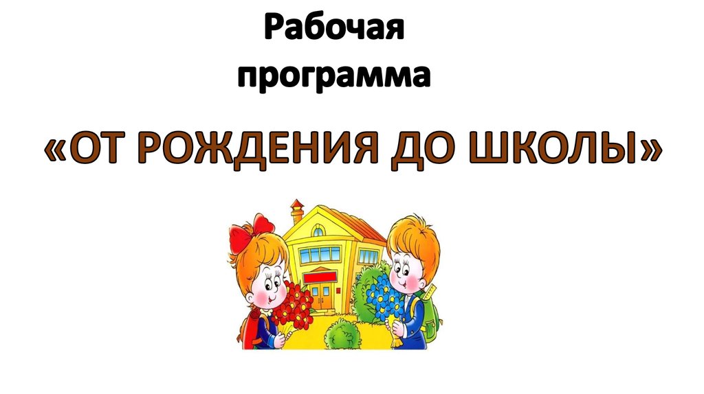 Занимательная математика (средняя группа) - презентация онлайн