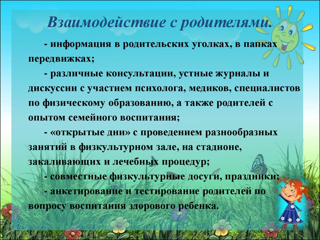 Тема: Подвижные игры с детьми младшего дошкольного возраста - презентация  онлайн