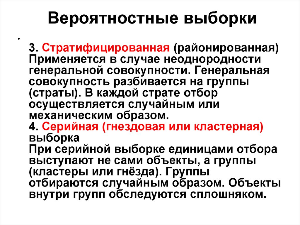 Название совокупности