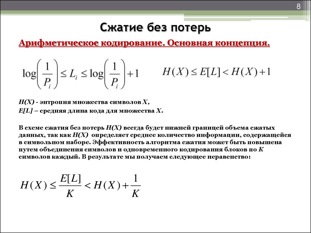 Коэффициент компрессии изображения