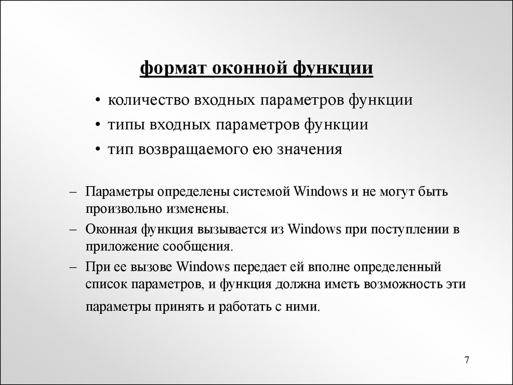 Пример оконной функции