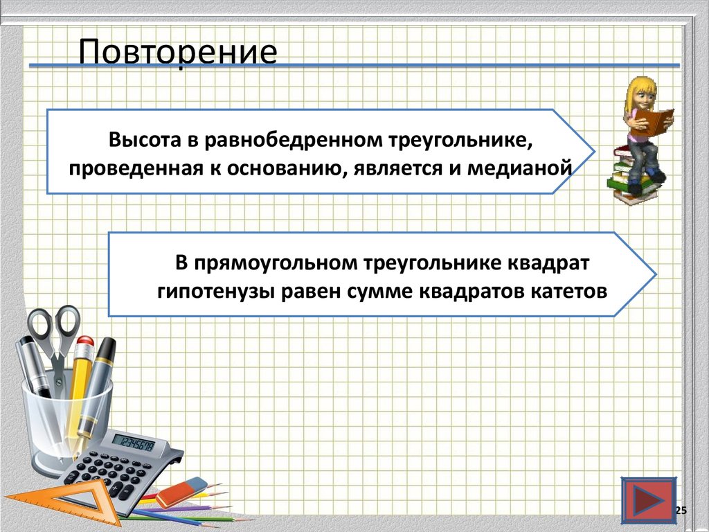 Подготовка к огэ по математике презентация геометрия