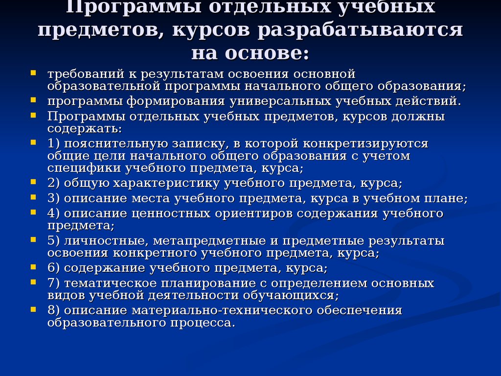 Результаты освоения учебного предмета