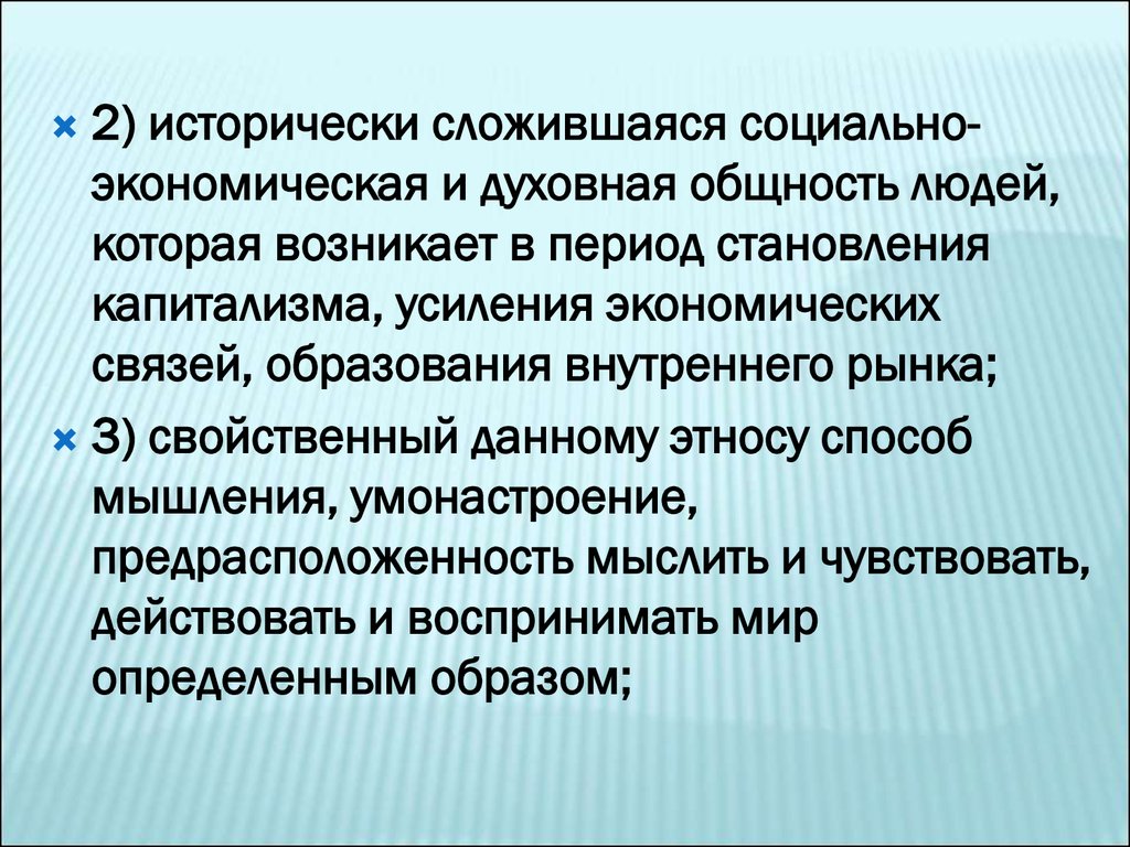 Исторически сложившиеся группы общества