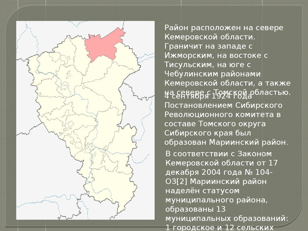 Тисуль карта кемеровской области