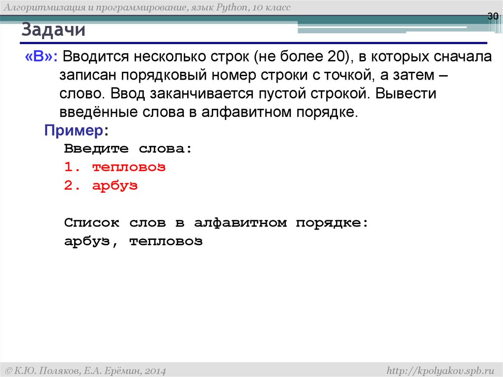 Напишите программу которая вводит строку. Пустая строка в программировании. Вводится 5 строк в которых сначала записан Порядковый номер. Программа которая считывает три строки по очереди. Вывести порядковые номера строк.