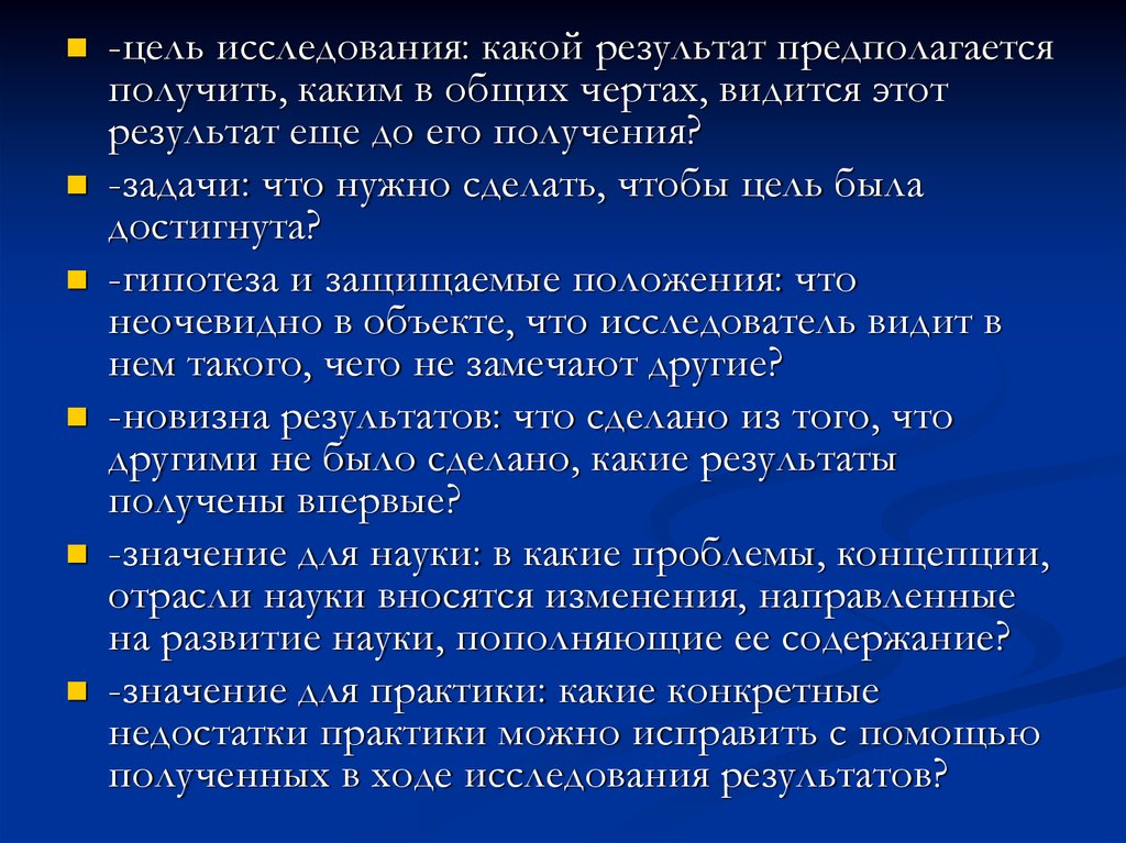 Какой результат дает. Какой результат предполагается получить что это. Недостатки практики. Какой результат предполагается получить что это значит. Предполагается что я должен сделать.