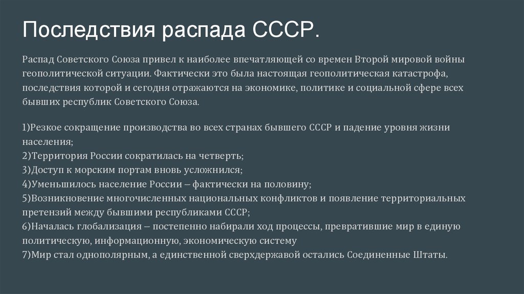 Причины распада ссср картинки