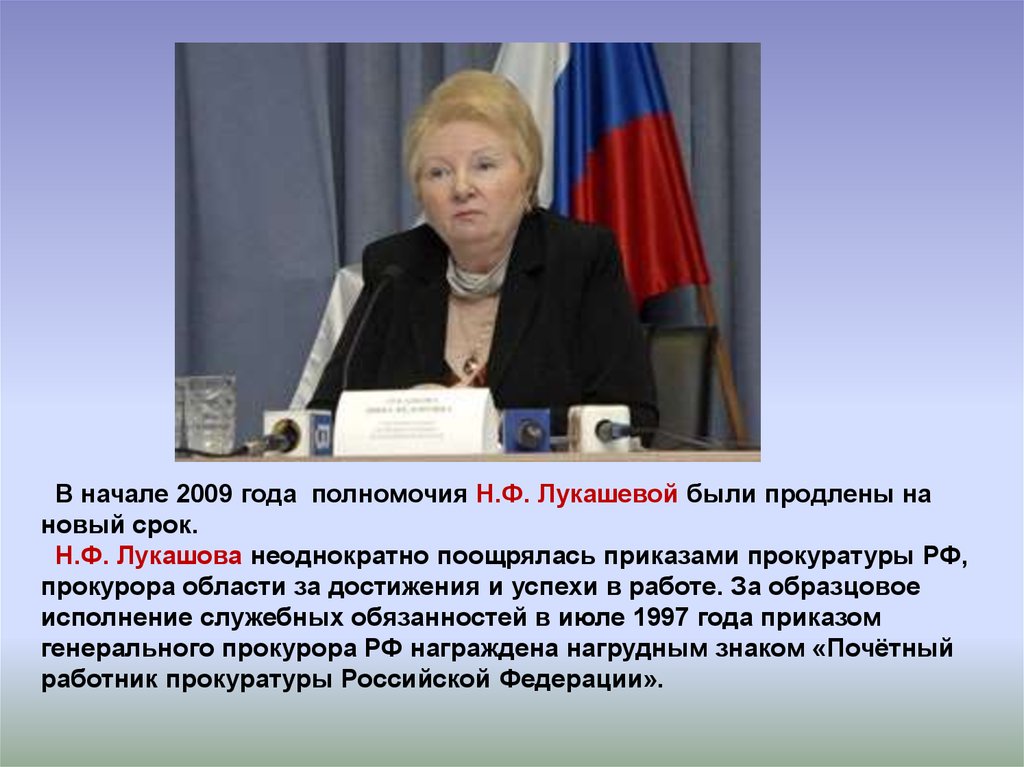 Презентация уполномоченный по правам человека в субъектах рф