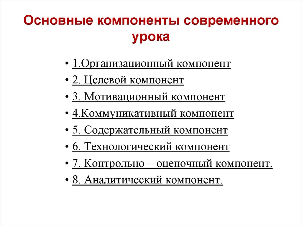 Конструирование технологической карты урока. Фильм-мотиватор - презентация онлайн