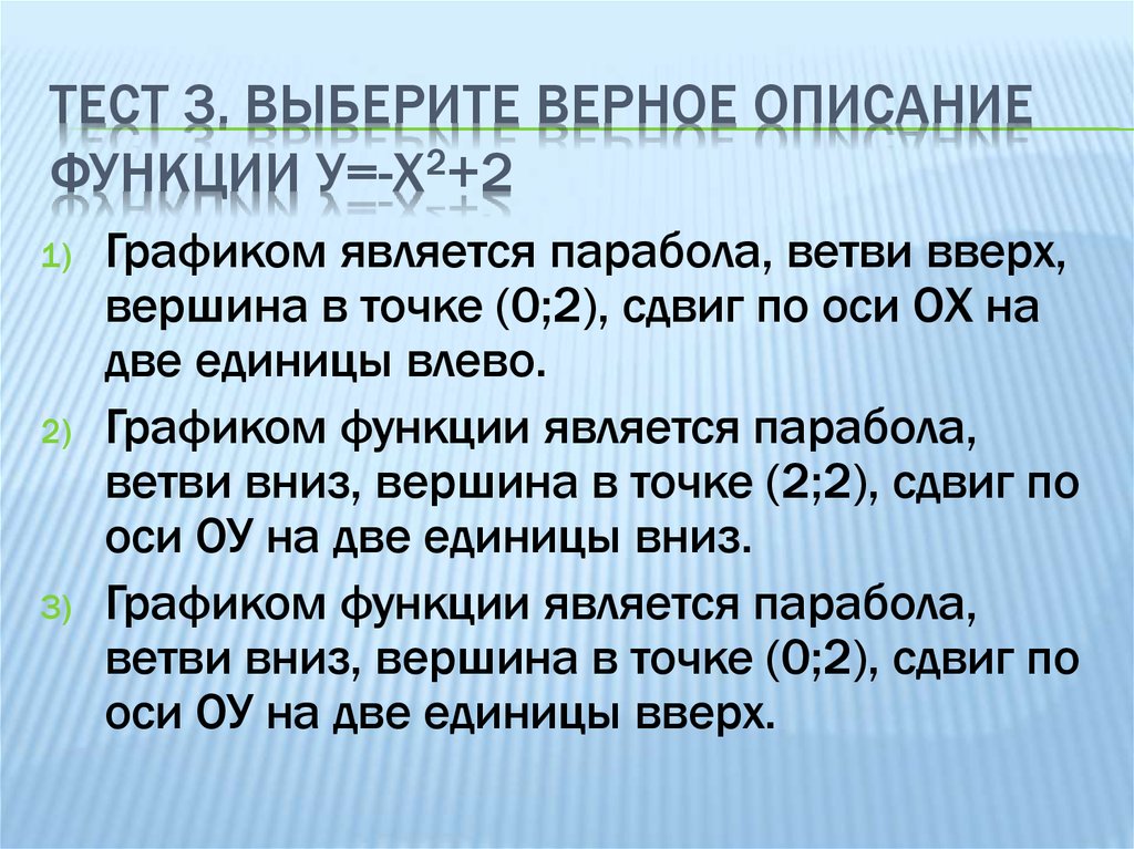 Выберите верное описание