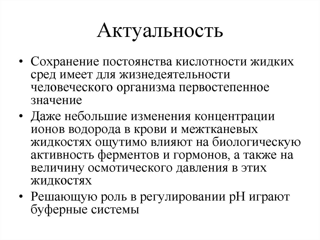 Даже значение. Значения MG для жизнедеятельности.