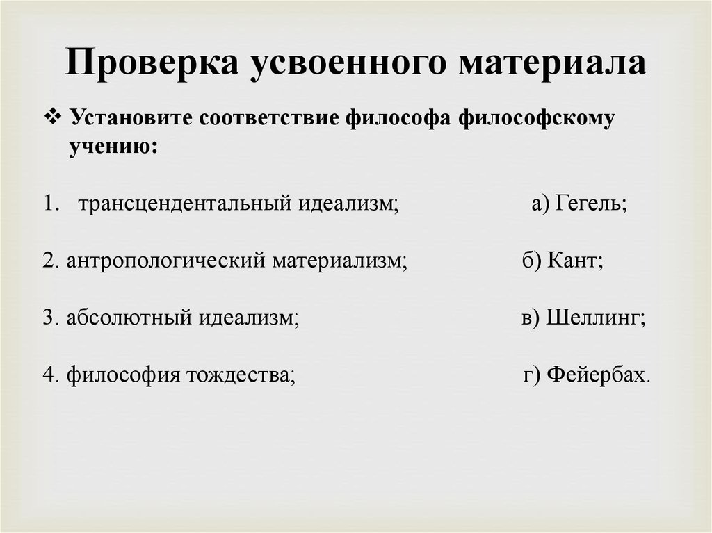 Шеллинг система трансцендентального идеализма