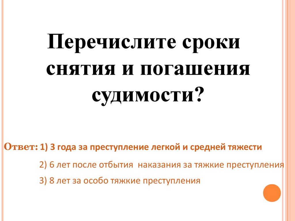 Итоговая игра по истории россии 7 класс презентация