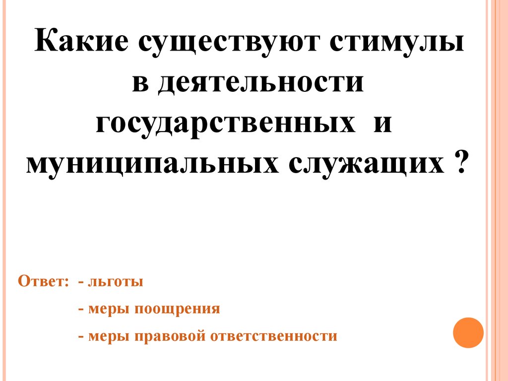 Итоговая игра по литературе 7 класс презентация