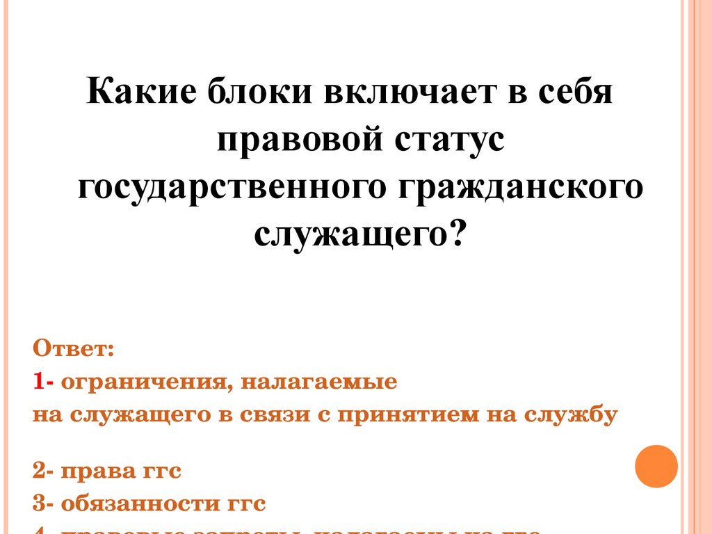 Итоговая игра по истории россии 7 класс презентация