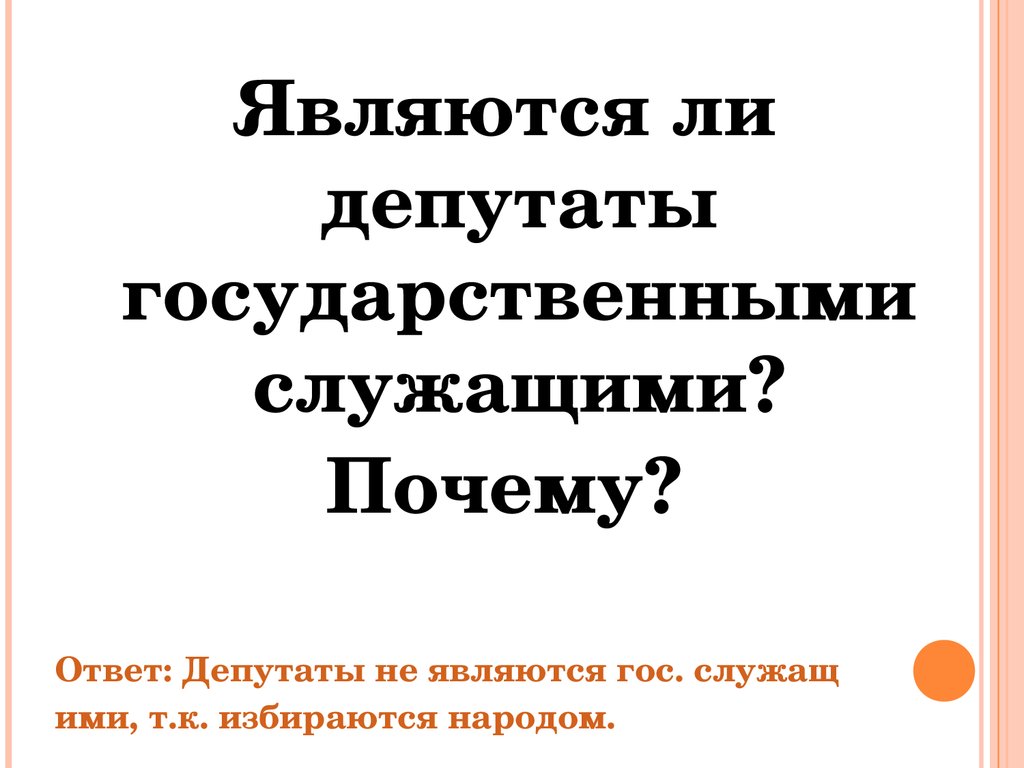 Итоговая игра по истории россии 7 класс презентация