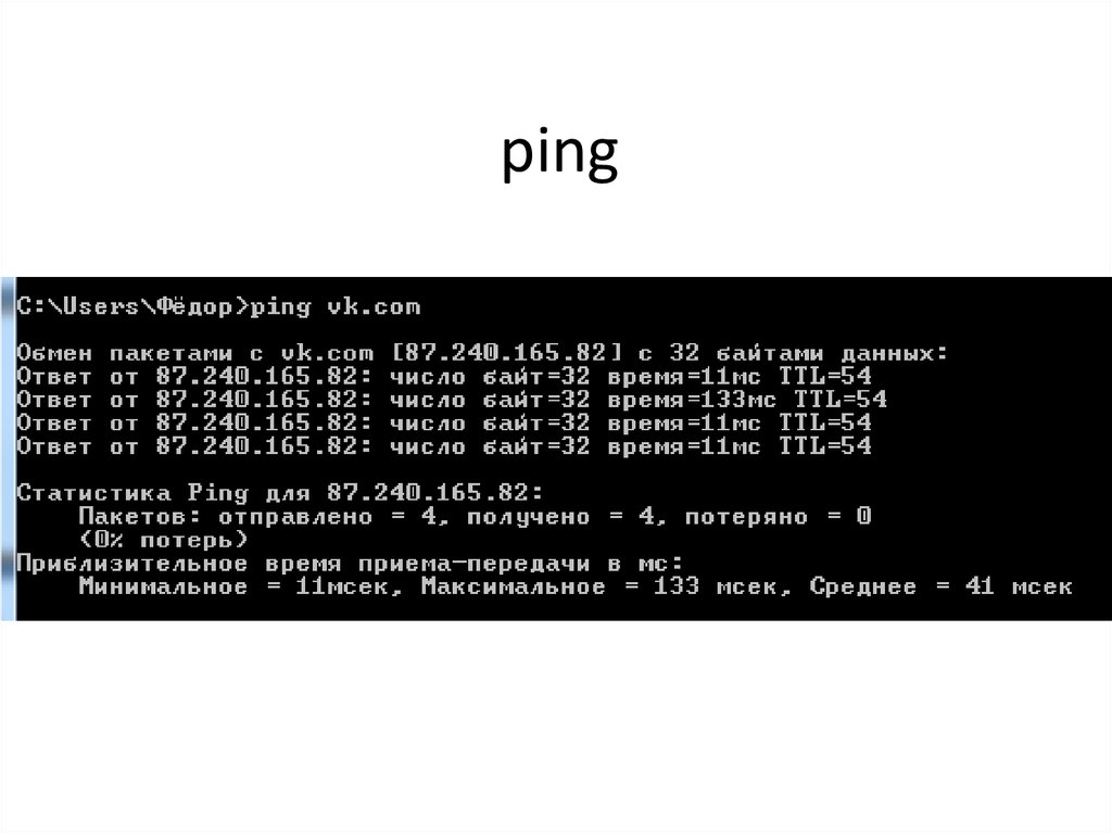 ping