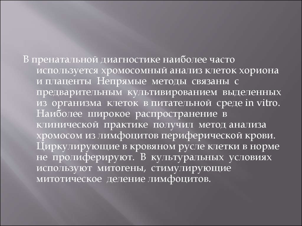 Трагизм. Режимы физической активности пациента.