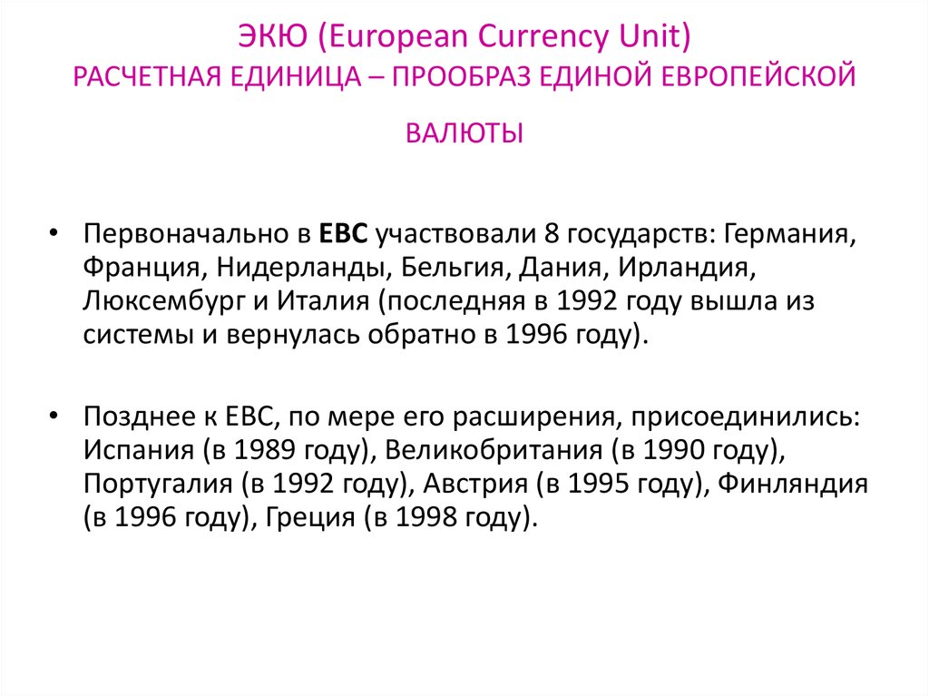 Праобраз или прообраз как правильно