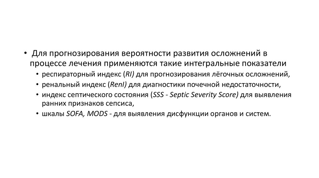 Вероятный прогноз развития в психологии образец