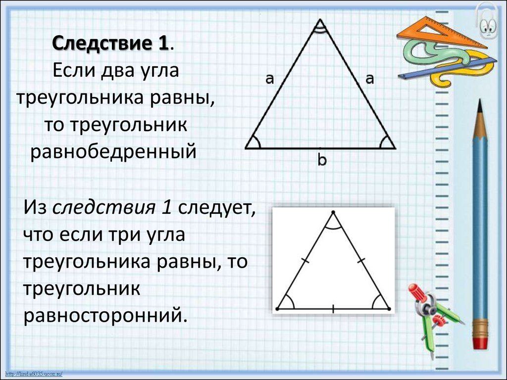 Как показать что углы равны на рисунке