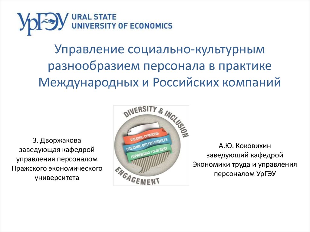 Обзор международных практик