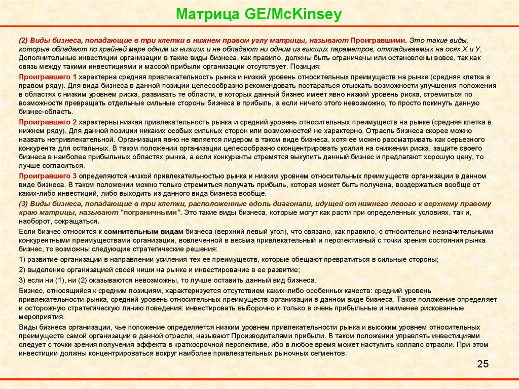 Какая позиция характеризует экономику как науку