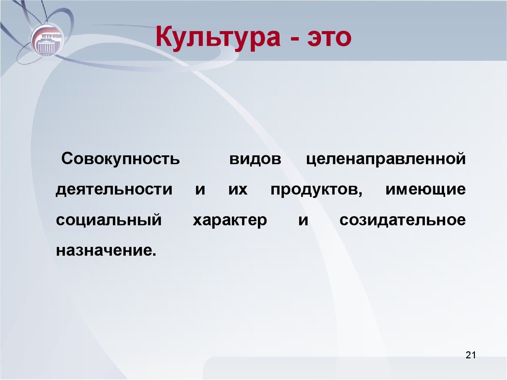 Совокупность всех видов товара. Культура это совокупность. Виды деятельности целенаправленная. Назначение культуры. Виды совокупности.