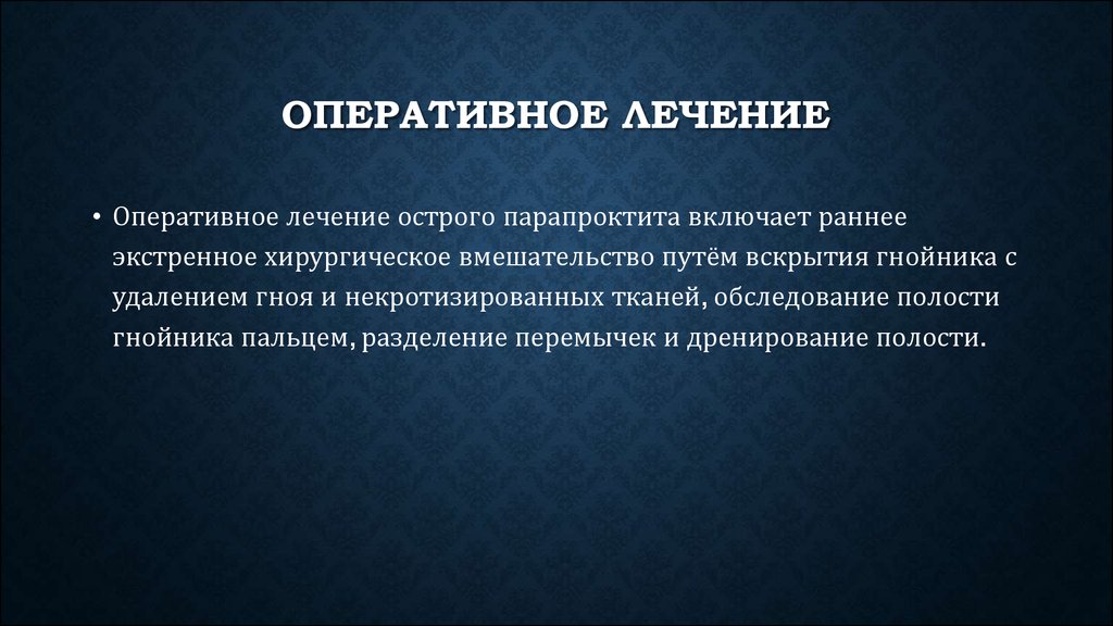 Понятие оперативные