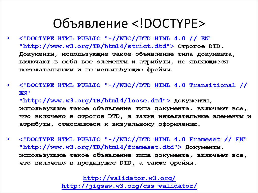 4 Что такое атрибуты html. Создание статичных веб-страниц с помощью html и CSS. Создание статичной страницы html. DTD документ. Статические web страницы