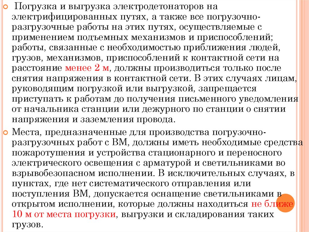 Быть не менее 30 см. Снятие с кратковременного хранения.