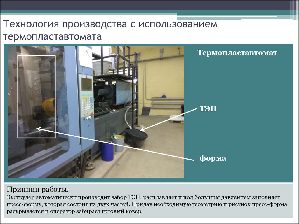 Технология производства. Технология производства мобильных машин. Используемая технология производства. Технология производства определение.