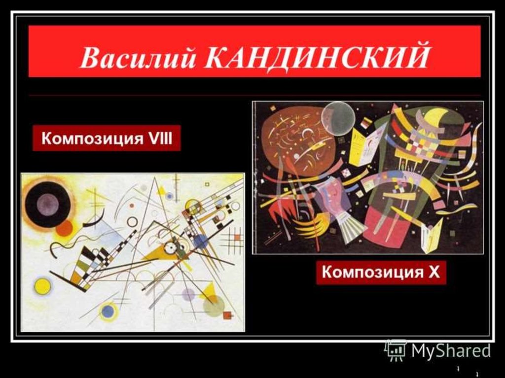 Авангардизм. Течения в авангардизме - презентация онлайн