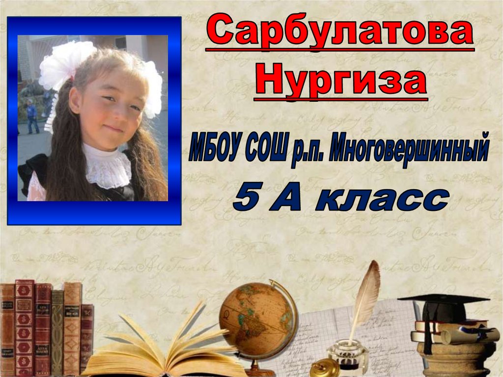 Фотоальбом презентация 11 класс