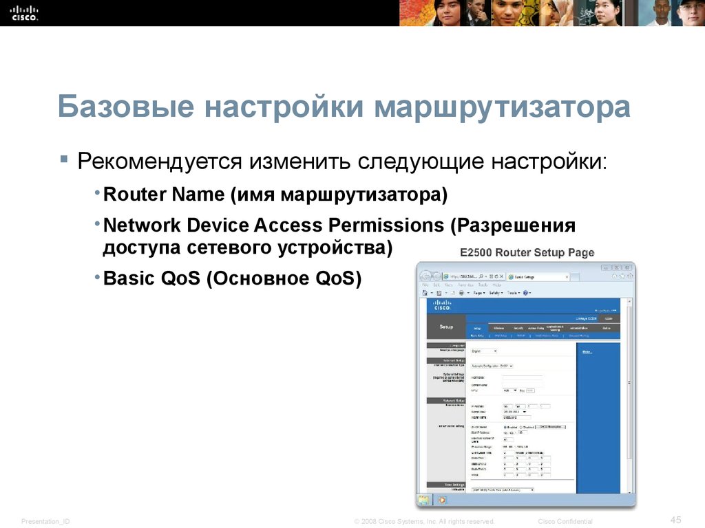 Базовые параметры. Базовая настройка маршрутизатора. Маршрутизаторы начальная настройка. Базовая настройка роутера. Базовая настройка маршрутизатора Cisco.