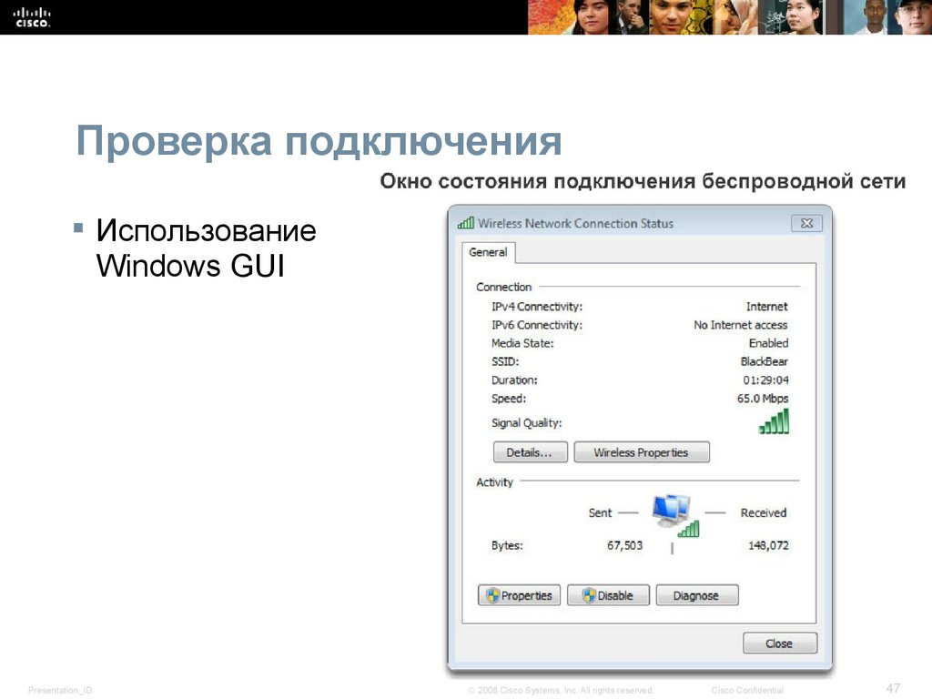 Проверь подключение к компьютеру. Проверка подключения. Проверка сетевого соединения:. Проверка подключения к сети интернет. Проверь соединение.