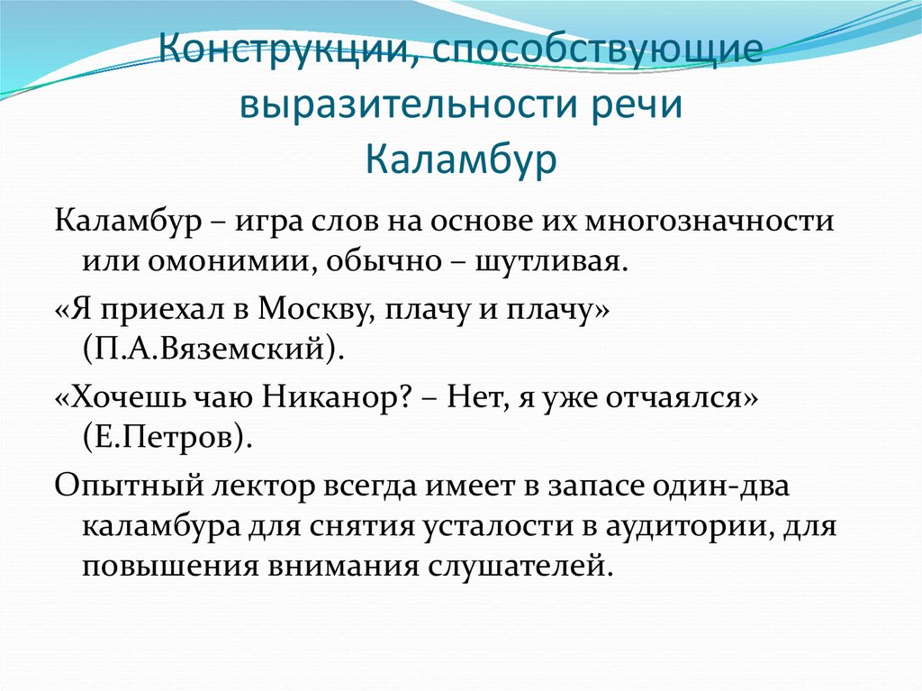 Средства языковой выразительности чаще талантов