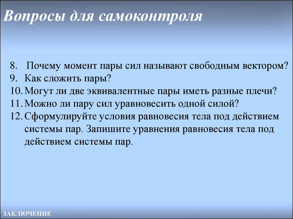 Какое пари заключить. Теория пар. Паратеория это.