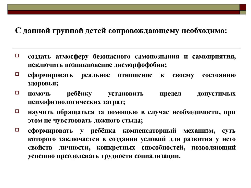 Сопровождение необходимо. Сколько взрослых должно сопровождать группу детей. Сколько сопровождающих надо для группы детей. На сколько детей 1 сопровождающий. Группа детей из одного региона в других сколько сопровождающих.