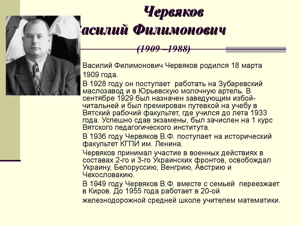 Можно ли фамилию червякова отнести к говорящим. А. Г. червяков.