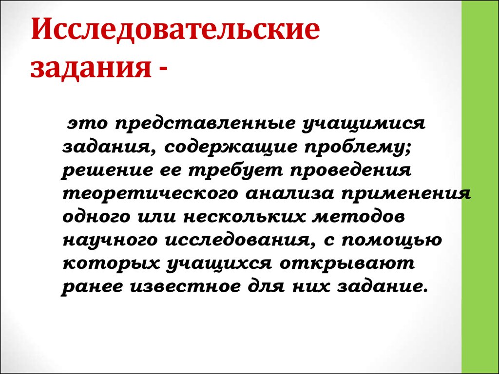 Презентация к исследовательской работе 9 класс