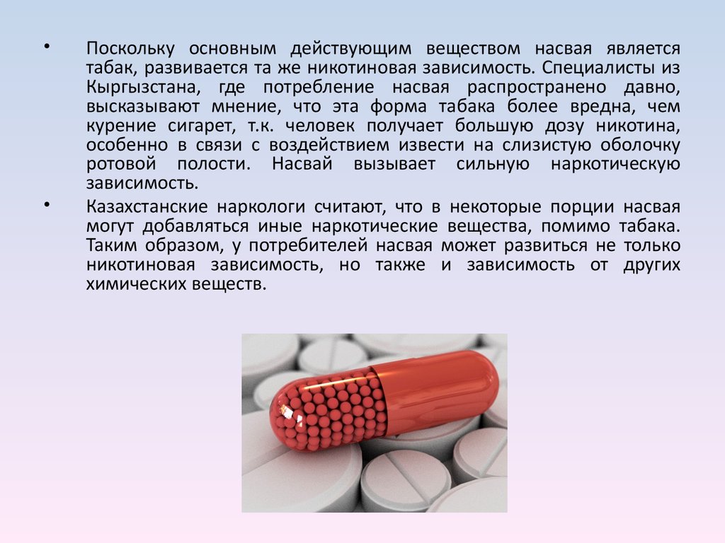 Поскольку основная. Насвай никотиновая зависимость. Что вреднее сигареты или насвай.