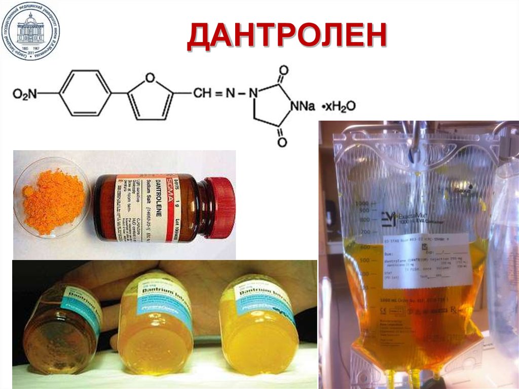 Дантролен инструкция. Дантролен. Злокачественная гипертермия дантролен. Дантролен фармакология. Дантролен антидот.